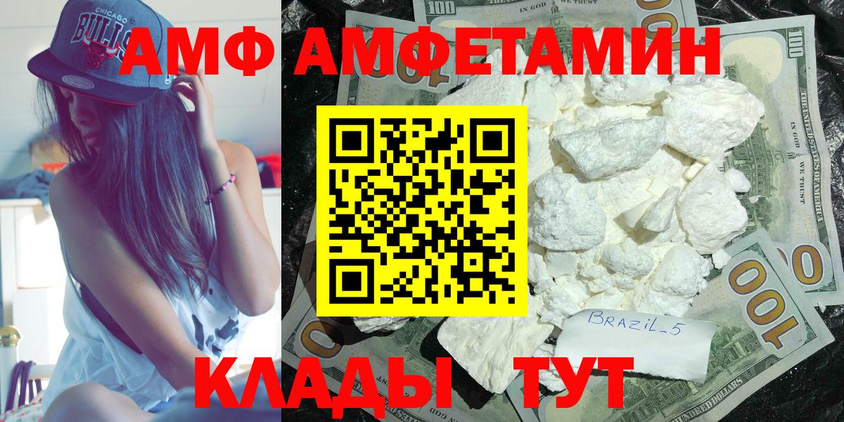 Amphetamine Premium Краснознаменск