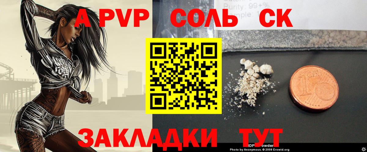 Альфа ПВП мука Краснознаменск