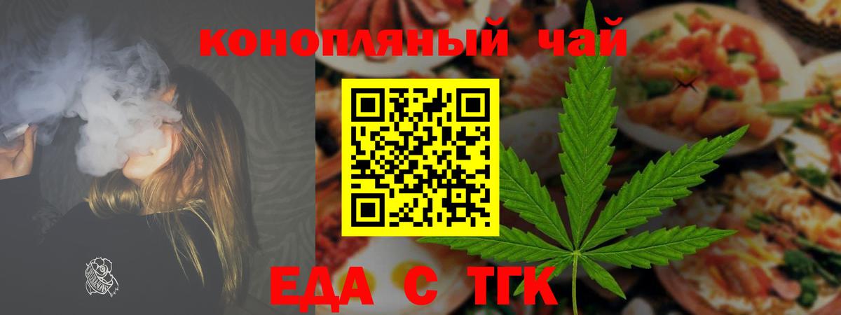 Краснознаменск  Cannafood конопля  Вход с VPN 