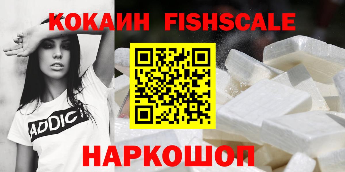 COCAIN  Вход с VPN  Краснознаменск  Кокаин 99%  COCAIN VHQ 