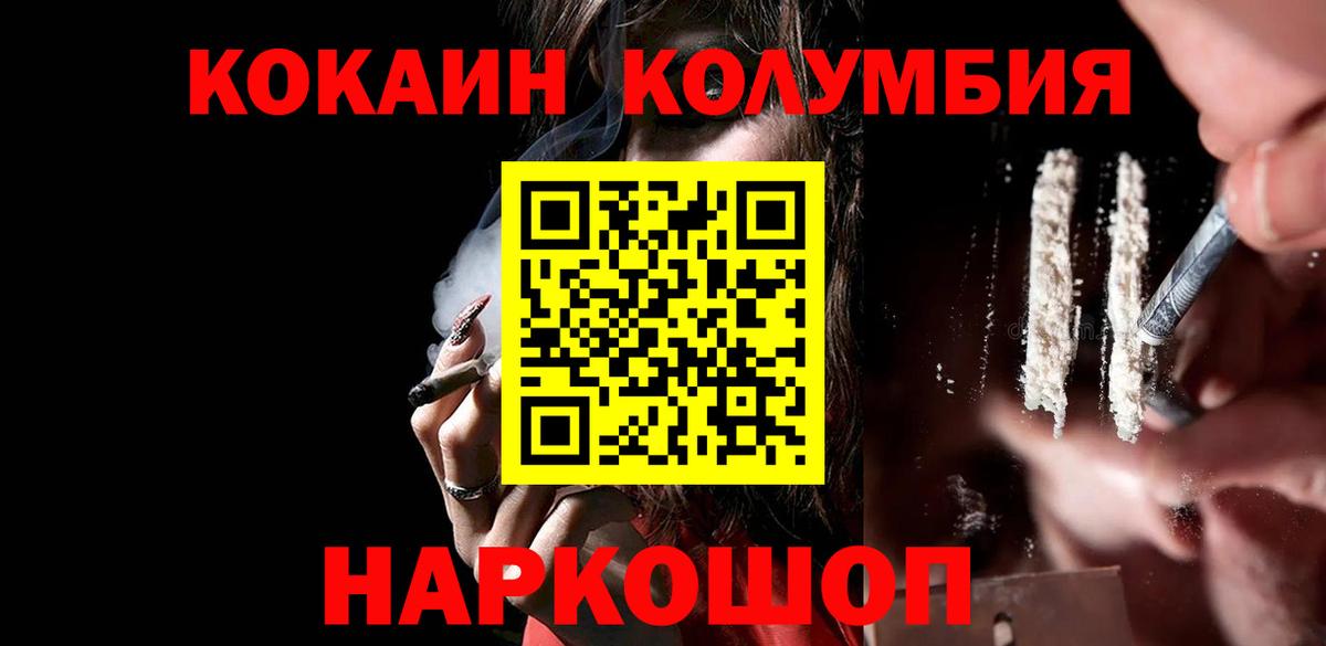 КОКАИН Боливия Краснознаменск