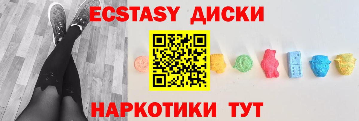 Краснознаменск  Экстази  Вход с VPN  Ecstasy диски 