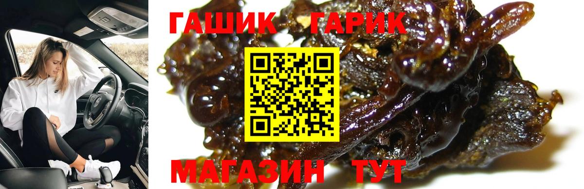 Краснознаменск  наркошоп  ГАШ hashish  ГАШИШ  Вход с VPN  ГАШ гарик 