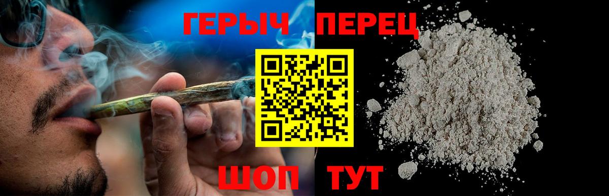 Героин  Героин гречка  Вход с VPN  Краснознаменск 