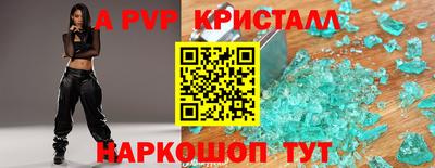 альфа пвп Будённовск