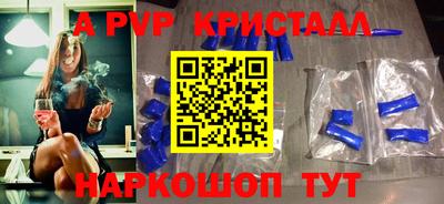 альфа пвп Будённовск