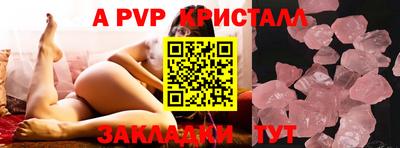альфа пвп Будённовск