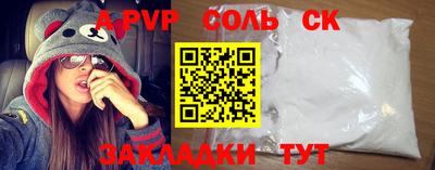 альфа пвп Будённовск