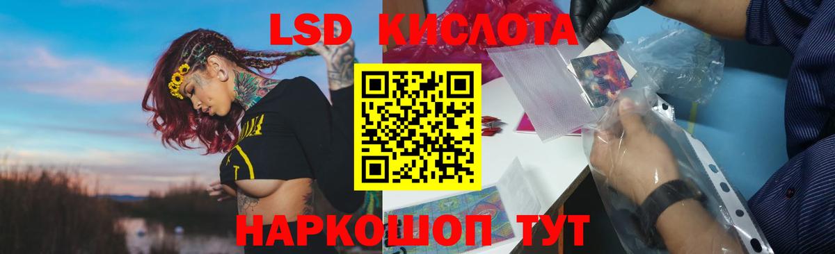 LSD-25 экстази ecstasy Краснознаменск