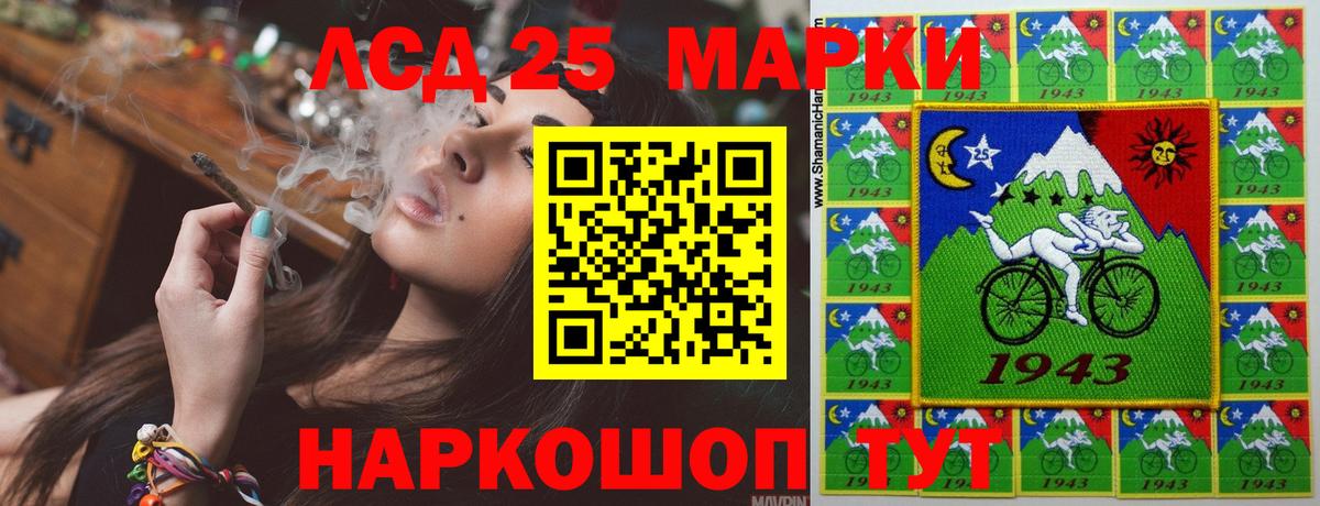 LSD-25 экстази  Лсд 25 экстази кислота  Краснознаменск  Вход с VPN  LSD-25 экстази ecstasy 