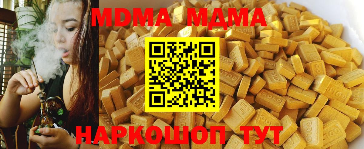 Краснознаменск  МДМА  Вход с VPN  МДМА кристаллы  МДМА Molly 