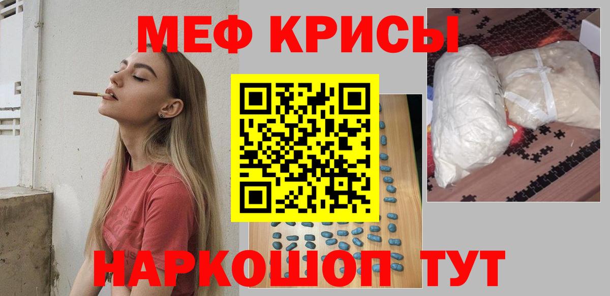 МЕФ мука Краснознаменск