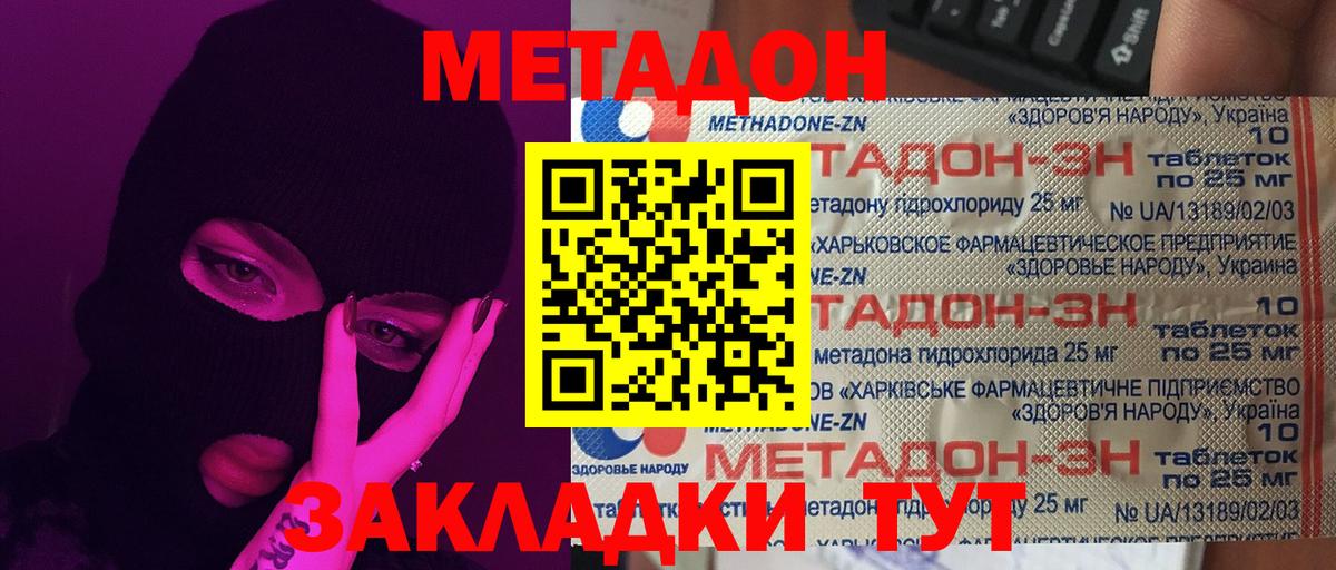 Краснознаменск  МЕТАДОН мёд  mega онион  МЕТАДОН белоснежный  Вход с VPN 