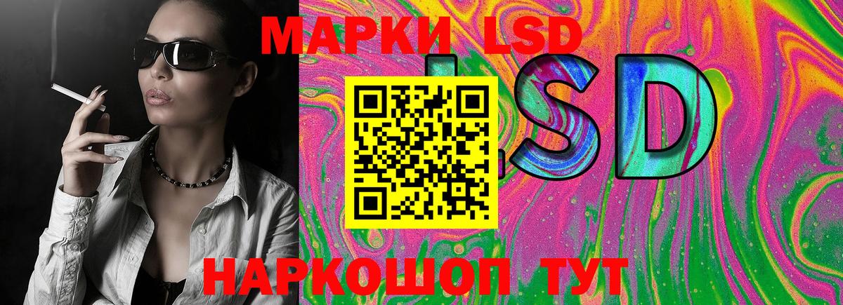 Наркотические марки 1,5мг Краснознаменск