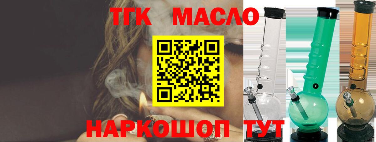 мега сайт  Дистиллят ТГК Wax  Вход с VPN  Краснознаменск 