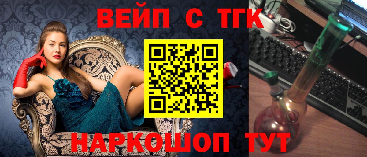 Дистиллят ТГК гашишное масло Краснознаменск